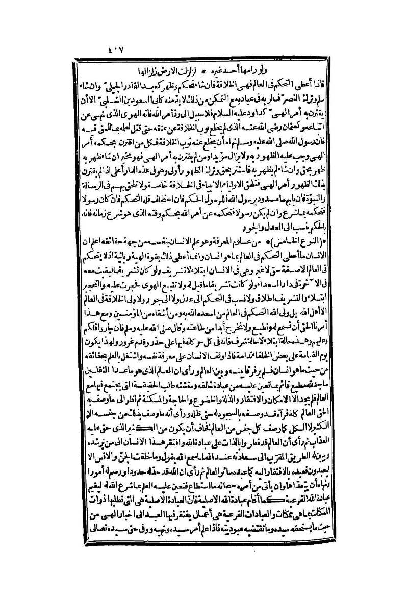 futmak.com - الصفحة 407 - من الجزء الثاني من طبعة بولاق الثانية